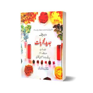 Jajded Mjarbat e Homoeo By Dr. Aulada Hussain