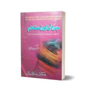 Jaryan Ahktalam By Dr. Javad Iqbal
