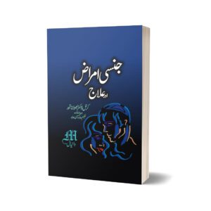 Jinsi Amraz ka Ilaj By Hakeem Abad Hussain
