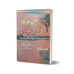 Jinsi Mogalta Sex Education By Dr. Javaid Iqbal