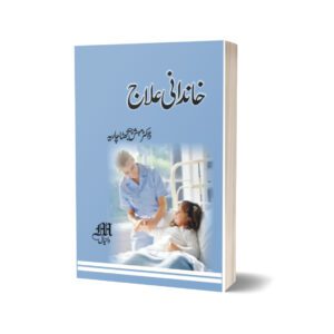 Kandani Ilaj By Dr. Mahesh