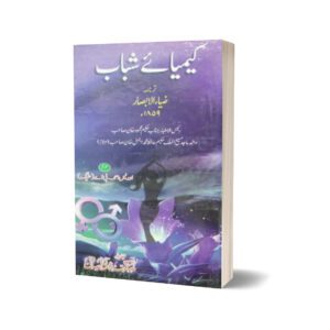 Kemyai Shabab By Dr. Idress Ahmad