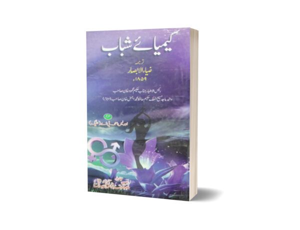 Kemyai Shabab By Dr. Idress Ahmad