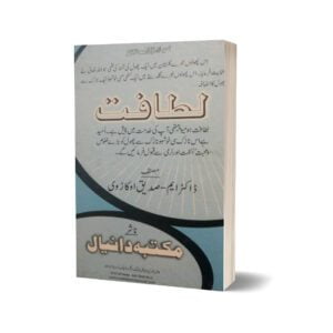 Latafat By Dr.M Sadiq