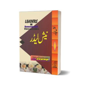 Leader in Homoeopatci Nashe Leder