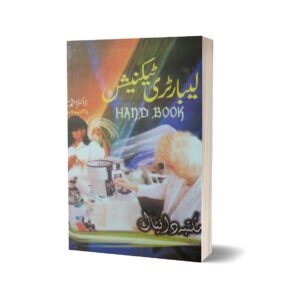 Leborter Technition By Dr. Muhammad Hassen