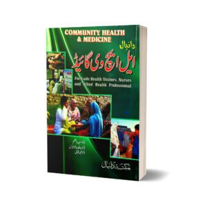 Lhv Guide community Health And Medicine By Dr. Muhammad Iqbal