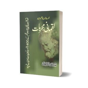 Luqmani Mujarbat By Luqman Azem