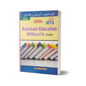 MCQs Assistant Education Officer Guide By Muhammad Sohail Bhatti