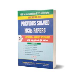 Manual Of Previous Solved MCQs Paper By Muhammad Sohail Bhatti