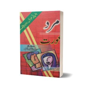 Mard Aorat By Syed Aulada Hussain