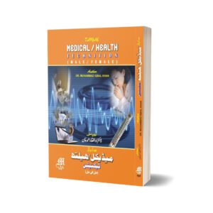 Medical Health Techniyion By Dr. Muhammad Iqbal