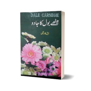 Meethay Bol Ma Jadu By Dale Carnegie