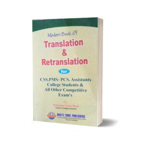 Modern Book Of Translation & Retranslation For CSS.PMS By Muhammad Sohail Bhatti