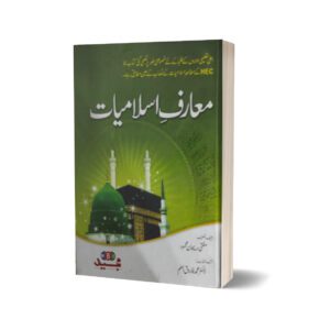 Muaraf e Islamiyat By Dr. Muhammad Farooq
