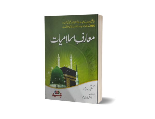 Muaraf e Islamiyat By Dr. Muhammad Farooq