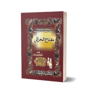 Mufta ul Khazain By Hakeem Kareem