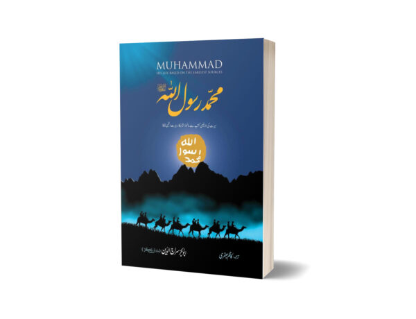 Muhammad ( SAW ) His Life Based On The Earliest Sources in Urdu Deluxe Edition By Martin Lings