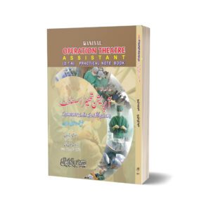 Operation Theater Assistant Not Book By Dr. Muhammad Iqbal Khan