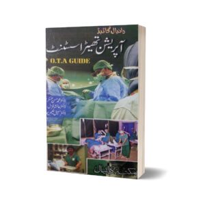 Operation Theater Guide By Dr. Muhammad Hassen