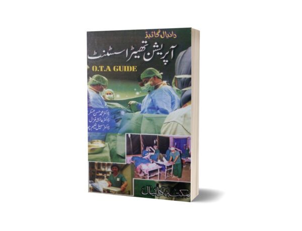 Operation Theater Guide By Dr. Muhammad Hassen