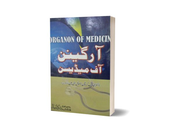 Organon of Medicin By Dr. Fadrik