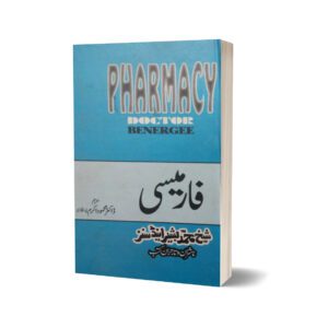 Pharmacy Homoeo By Dr. Mahmood