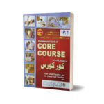Professional Book Of Core Course By Rauf Ismail Ch