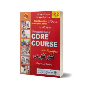 Professional Book Of Core Course P-2 Years By Rauf Ismail Ch