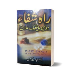 Raha Shafa By Dr. Shabat Hussain