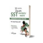 SST PhysicsMath Guide By Dogar Brothers