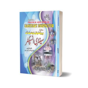 Santer Inspaqter Note Book By Dr. Muhammad Iqbal