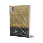 Seerat Ul Nabi S.A.W By Dr. Israr Ahmad