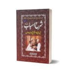 Sharah Asbab By Hakeem Kabiruddin