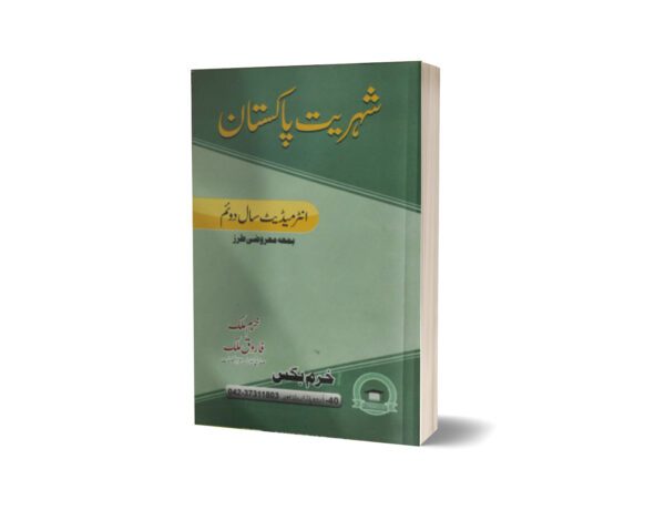 Shariat Pakistan Part II By Khuram Malik