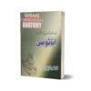 Shmaas Comprehensive Anatomy