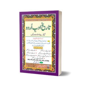 Tareeqa Adab Urdu For CSS.PMS-PCS By Muhammad Sohail Bhatti