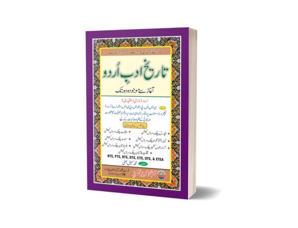 Tareeqa Adab Urdu For CSS.PMS-PCS By Muhammad Sohail Bhatti