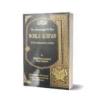 The Meanings Of The Noble Quran With Explanatory Notes By Mufti Muhammad Taqi Usmani
