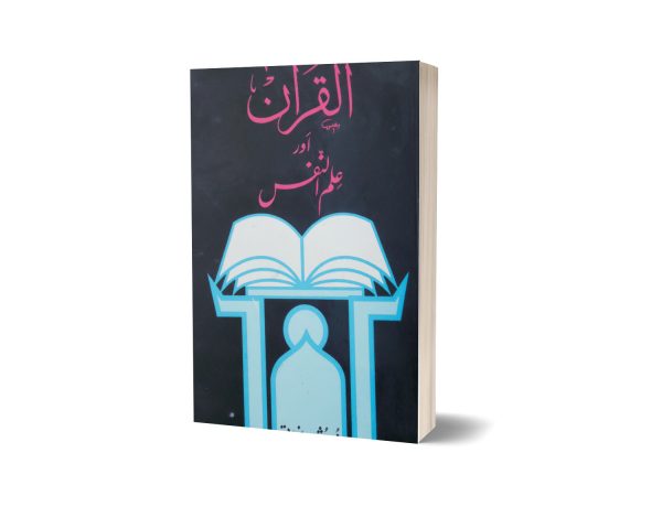 Al Quran Ilmu Nafs