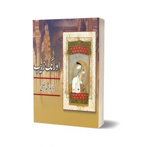 Aurangzeb By Dr. Abdul Magnhi