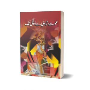 Aurat Shadi Say Zachgi Tak By Dr. Muhammad Sadiq