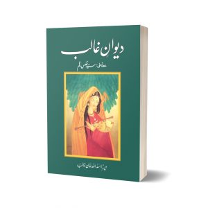 Deewan-e-Ghalib By Mirza Asad