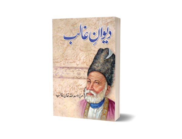 Deewan-e-Ghalib By Mirza Asad Ullah Khan