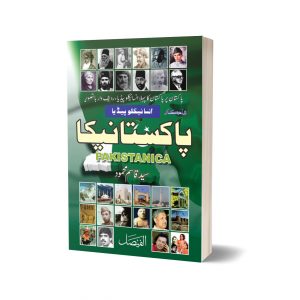 Encyclopedia Pakistanica By Syad Qasim