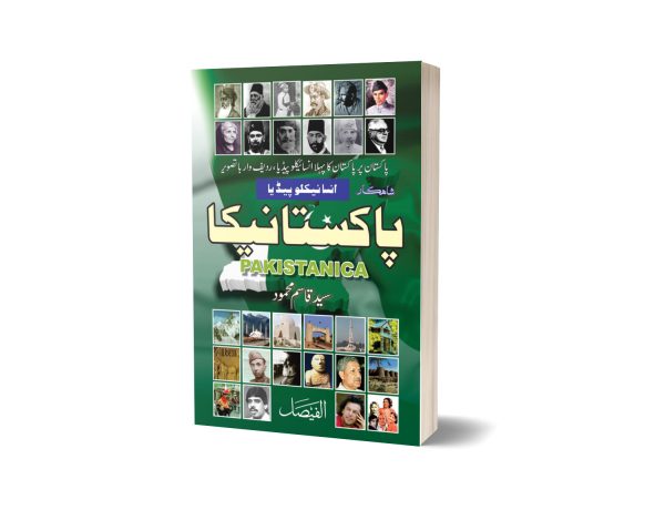 Encyclopedia Pakistanica By Syad Qasim