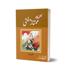 Fiction Nigar Mumtaz Mufti By Nazire Ahmad