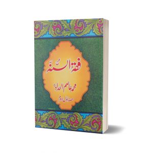 Fiqh al Husnaa By Muhammad Asim