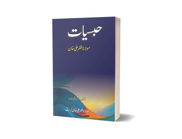 Habsiat By Mulana Zafar Ali