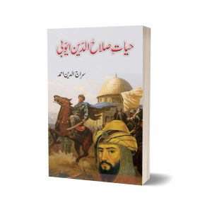 Hayat Salahuddin Ayubi By Dr. Saraj